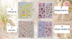 2枚セット　マシュマロシール　サンリオ　シナモンロール　ぷっくり　まとめ売り