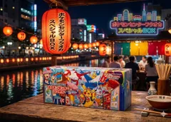 ⭐️【新品未開封シュリンク付き】ポケモンカードゲーム　スペシャルBOX ポケモンセンターフクオカ　限定BOX Pokemon Center Fukuoka スペシャルボックス　コレクション