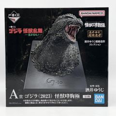 新品未開封】一番くじ ゴジラ怪獣乱舞 A賞ゴジラ (2023) 怪獣咆哮極