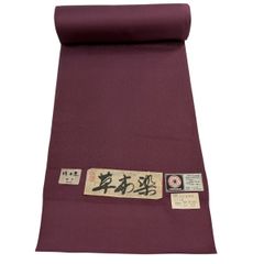 反物(絹100％) 草木染め 新品未使用 No,22 - メルカリ