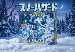 新品未使用　スノーハザード　1BOX　シュリンク付き　未開封品 新品未開封】ポケモンカード スノーハザード BOX シュリンク付き