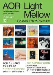 美品！AOR Light Mellow Premium 02 1976-1983 - メルカリ