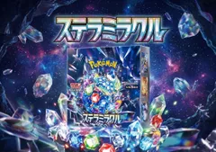 ⭐️【新品未開封】ポケモンカード　ステラミラクル　シュリンク付き　1BOX