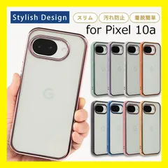 ★大人気商品★ グーグル ピクセル10a ケース Pixel10a ケース エッジカラー 背面 クリア 透明 pixel 10a カバー 推しカラー デコレーション googlepixel10a シンプル TPU 5G 耐衝撃 スマホケース ソフトケースのサムネイル