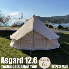NORDISK テント アルフェイム 希少カーキ色 会員限定 未使用 - メルカリ