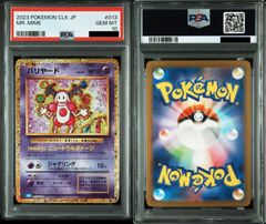 バリヤード classic psa10 013/032 PSA10鑑定済〕バリヤード(Classicキラ)【-】{013/032}