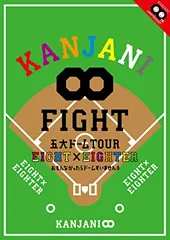◇カンジャニエイト/関ジャニ∞/KANJANI∞五大ドームTOUR EIGHT×EIGHTER おもんなかったらドームすいません 通常版/TEBI8850