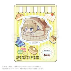 【Y Line】進撃の巨人 ミニキャラスタンド デザートver. アルミン