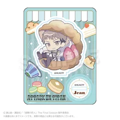 【Y Line】進撃の巨人 ミニキャラスタンド デザートver. ジャン