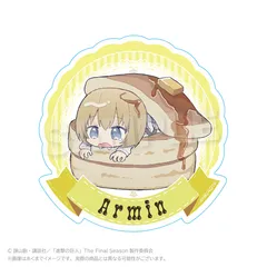 【Y Line】進撃の巨人 ミニキャラステッカー デザートver. アルミン