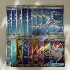 送料無料 ポケモンカード　SRグッズ　16枚まとめ売り　美品#16148