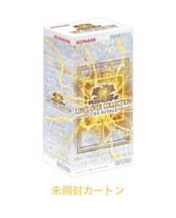 遊戯王 LIMIT OVER COLLECTION THE RIVALSカートン - メルカリ