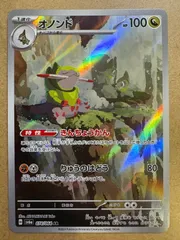 2026年最新】オノンドarの人気アイテム - メルカリ