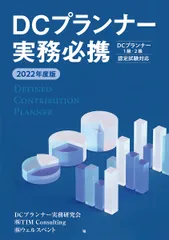 2026年最新】dcプランナー 1級の人気アイテム - メルカリ