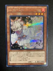 灰流うらら 25thシークレット 灰流うらら(25thレア/イラスト違い) | クォーターセンチュリー