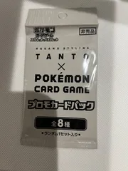 2026年最新】プロモパック 未開封の人気アイテム - メルカリ