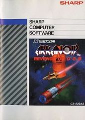 動作確認済み KONAMI 沙羅曼蛇 for X68000 - メルカリ