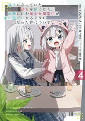 2026年最新】迷子になっていた幼女をの人気アイテム - メルカリ
