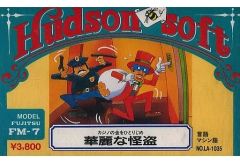 ハドソン ゲーム大会 参加券 1995年 レア 非売品 ボンバーマン - メルカリ