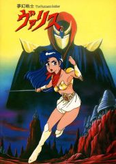 [중고] PC98 [설명서만] 몽환전사 발리스