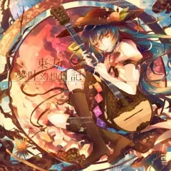 【中古】同人音楽CDソフト 東方夢叶幻想日記 / VAGUEDGE