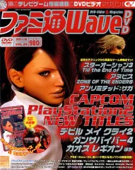2026年最新】ファミ通wavedvdの人気アイテム - メルカリ