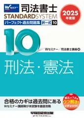 2026年最新】パーフェクト過去問 司法書士の人気アイテム - メルカリ