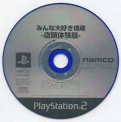 PS 体験版 ダライアス外伝/非売品 ゲーム ベック レア SLPM80054