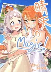 まど☆マギ3 時間遡行～始まりの願い 暁美ほむら B1ポスター - メルカリ