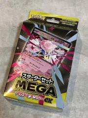 新品未開封品 ポケットモンスター スターターセット MEGA メガディアンシーex カードゲーム