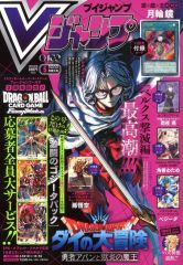 【10冊即発送&送料込み】Vジャンプ 2026年5月号 付録完備　セット 新品未開封】Vジャンプ 2026年5月号 付録完備 シュリンク付き - メルカリ