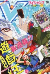 【中古】ゲーム雑誌 付録付)Vジャンプ 2015年10月号