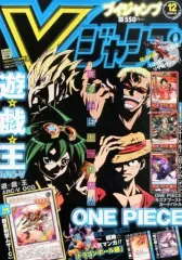 【中古】ゲーム雑誌 付録付)Vジャンプ 2015年12月号
