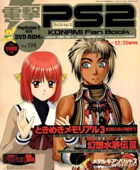 2026年最新】電撃 ps2 dvdの人気アイテム - メルカリ