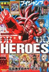 【中古】ゲーム雑誌 付録付)Vジャンプ 2015年4月号