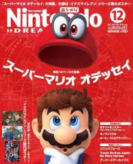 [중고] 게임 잡지 부록 첨부) Nintendo DREAM 2017년 12월호