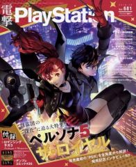 [중고] 게임 잡지 부록 첨부) 전격 PlayStation 2019년 12월호