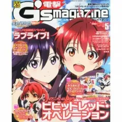 2026年最新】電撃G's Festival！ Vol.18の人気アイテム - メルカリ