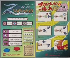 PASOPIA 7 フルーツパラダイス カセットテープ - メルカリ