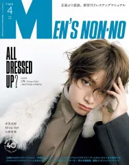 【中古】ファッション雑誌 Men’s NONNO(メンズノンノ) 2026年4月号