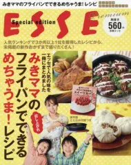 【中古】グルメ・料理雑誌 みきママのフライパンでできるめちゃうま!レシピ 
