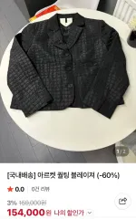 アーケット キルティングジャケット 44-66