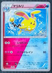【PSA9】マリルリ U XY11 冷酷の反逆者 037/054 マリルリ U XY11 冷酷の反逆者 037/054 - メルカリ