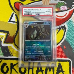 ブラッキー マスターボールミラー PSA10 ポケカ - メルカリ