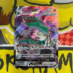 レックウザVMAX【CSR】{252/184} [S8b]