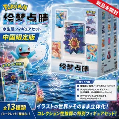 【中国限定版】ポケモン 絵夢点晴 水生態フィギュアセット （Dreamscape Water Ecosystem Figure Set） - 新品未開封1セッ ト
