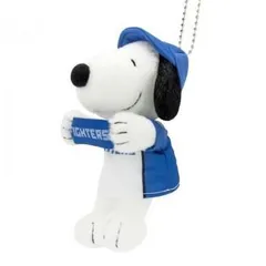 吉徳　スヌーピー(SNOOPY)　プロ野球マスコット　北海道日本ハムファイターズ　182153