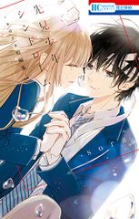 先見少年症候群 ｓｏｒａ短篇集／白泉社／ｓｏｒａ（漫畫）