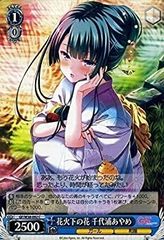 [중고] 바이스슈발츠 불꽃놀이의 꽃 치요우라 아야메 공통 GF/W38-092-C [걸프렌드 (가) ​​Vol.2]