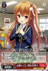 [중고] 바이스슈바르츠 부탁마다 아사히나 모모코 레어 GF/W38-044-R [걸프렌드 (가) ​​Vol.2]